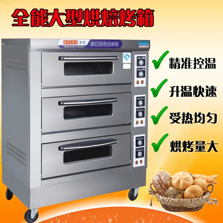 廠家大型三層六盤電熱烤箱供應廚寶KA-30商用烤面包蛋糕電烘烤箱
