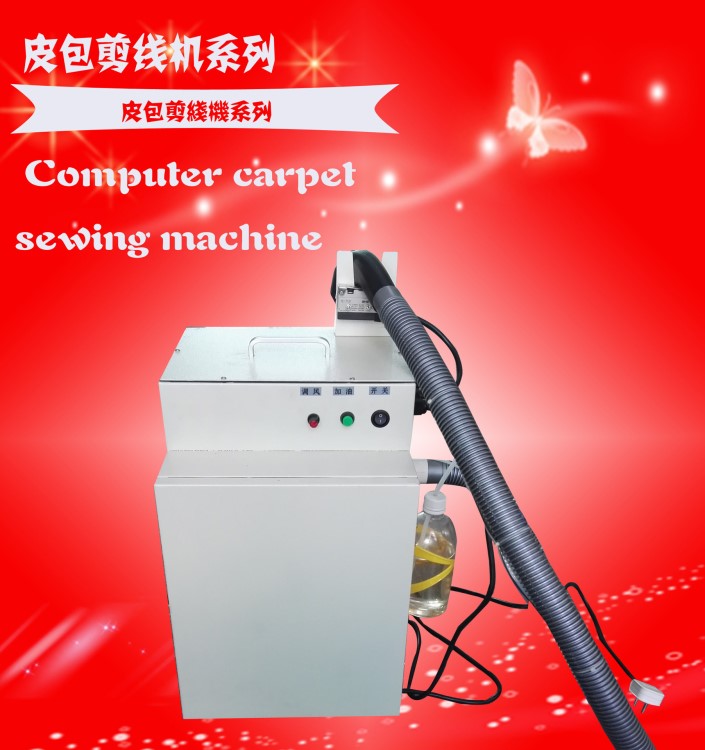 工業皮包專用剪線機 手袋剪線機 手提式節能吸塵剪線機