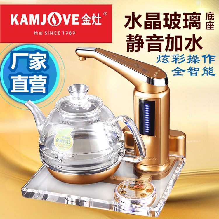 KAMJOVE/金灶 B7 全智能自動上水電熱水壺電茶爐水晶玻璃茶藝爐