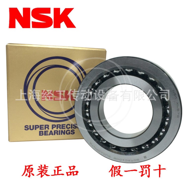 NSK滾珠絲杠軸承40TAC72B SUC10PN7B高精密高速機床主軸軸承