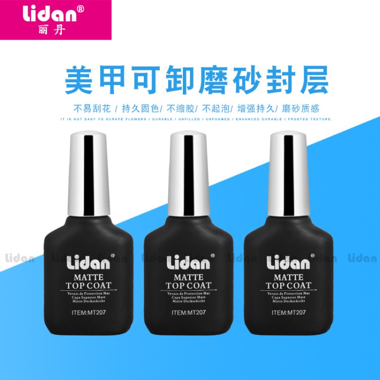 麗丹lidan新款美甲可缷磨砂封層 通用UV光療芭比甲油膠美甲店專用