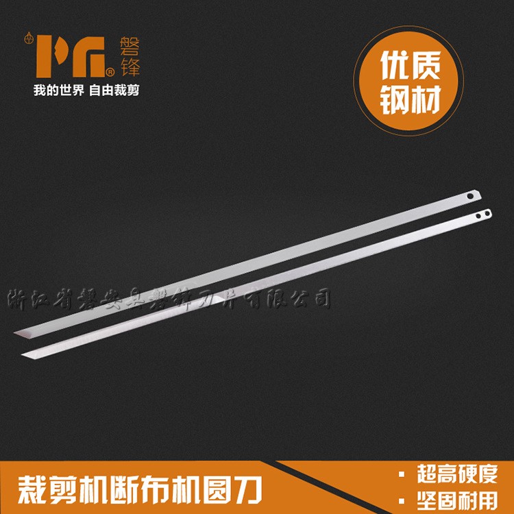 力克/LECTRA 電腦自動裁床刀片 電腦裁刀 CAD裁刀 電腦裁布刀