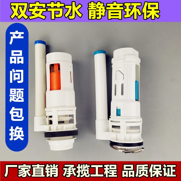 連體分體馬桶排水閥 排水器 蹲便器水箱配件雙按座便器老式出水閥