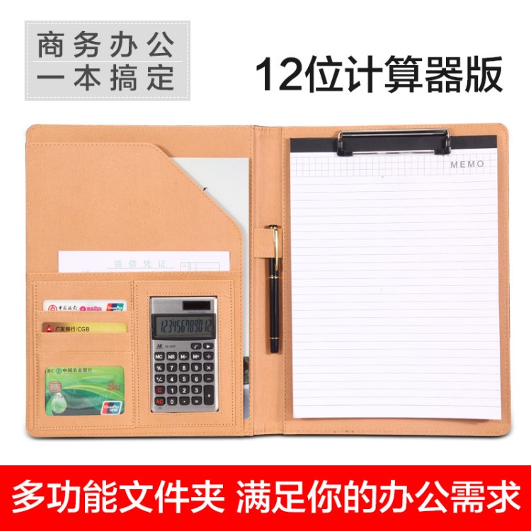 廠家批發(fā)A4多功能文件夾辦公資料夾銷售經(jīng)理夾資料夾合同夾定制