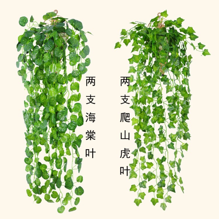 批發(fā)仿真葉壁掛花小綠蘿仿真綠葉植物壁掛藤條壁掛花綠蘿吊蘭仿真