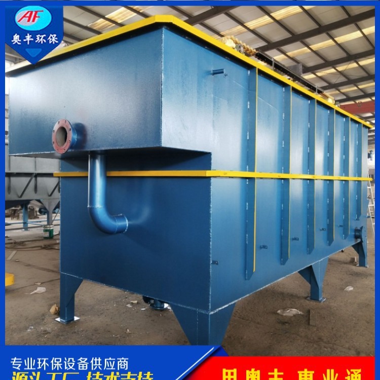 溶氣氣浮機污水處理設備氣浮刮渣機屠宰污水食品加工工廠餐具消毒