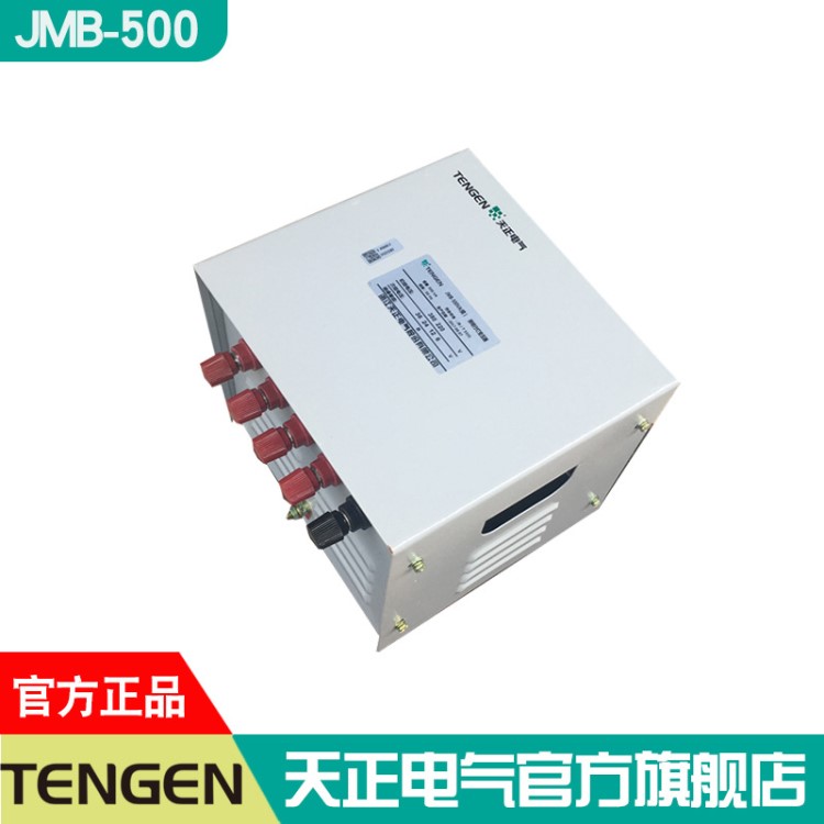 天正電氣JMB-5000VA行燈變壓器照明變壓器220V380V變36V24V12V6V