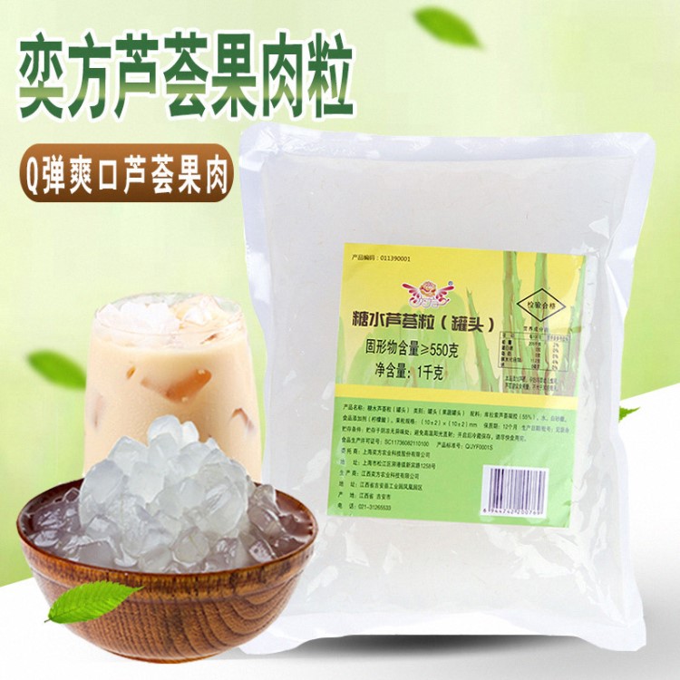 奕方蘆薈果肉顆粒 蘆薈顆粒開罐即食 奶茶原料 蘆薈粒 蘆薈丁1kg