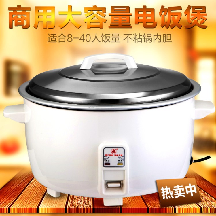 超大容量食堂電飯煲飯店食堂商用大容量 電飯鍋10L-18L-45L