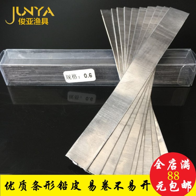 廠家批發(fā)條形鉛皮 鉛皮 鉛皮條 漁具 鉛墜 漁具配件 漁具漁具批發(fā)