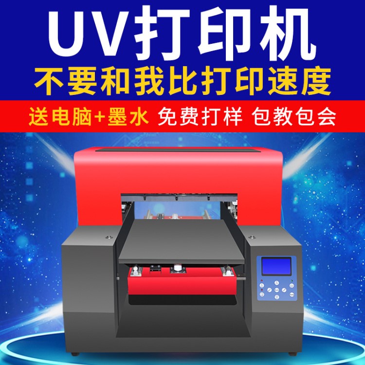 A3全自動3D手機殼定制亞克力pvc金屬圓柱體uv數(shù)碼打印打印機