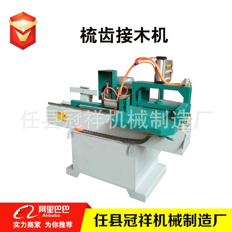 新型全自動(dòng)接木機(jī)廠家 大型接木方機(jī) 木工梳齒開榫機(jī)設(shè)備