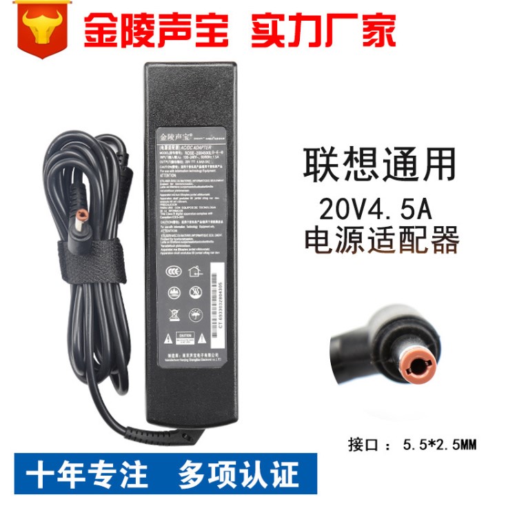 金陵声宝适用 联想笔记本电脑电源适配器充电器20V4. G470 G480