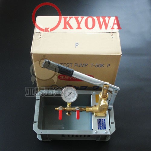 日本KYOWA共和T-50K-P試水抽水泵,高華手動打壓泵,試壓泵