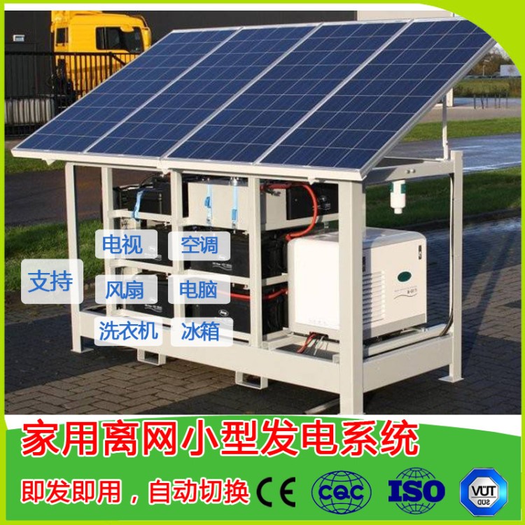 太陽能發(fā)電機300W 500W家用離網(wǎng)小型光伏太陽能發(fā)電系統(tǒng)全套設備