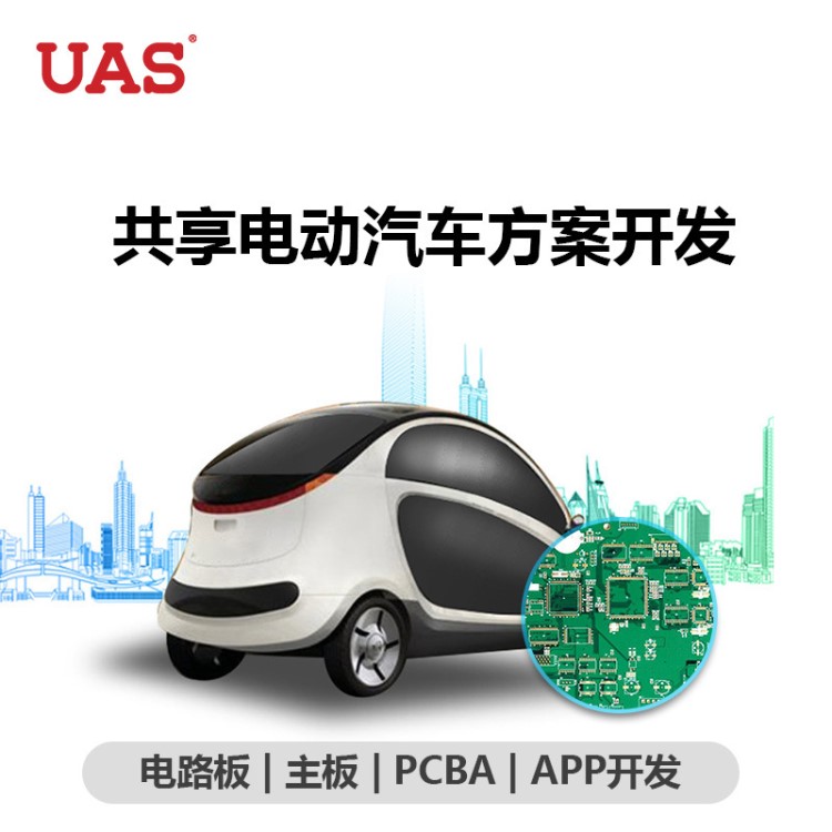 新能源共享汽車方案開發 GPS定位大數據后臺管理監控系統程序設計