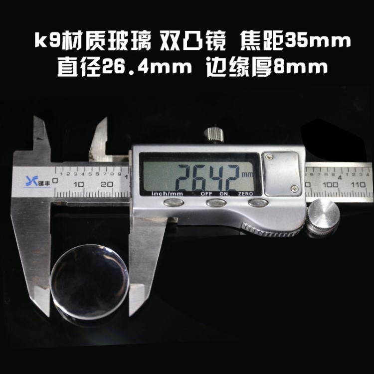 博凡光學(xué)凸透鏡26.4mm光學(xué)玻璃K9材質(zhì)球面透鏡激光機(jī)聚光鏡片