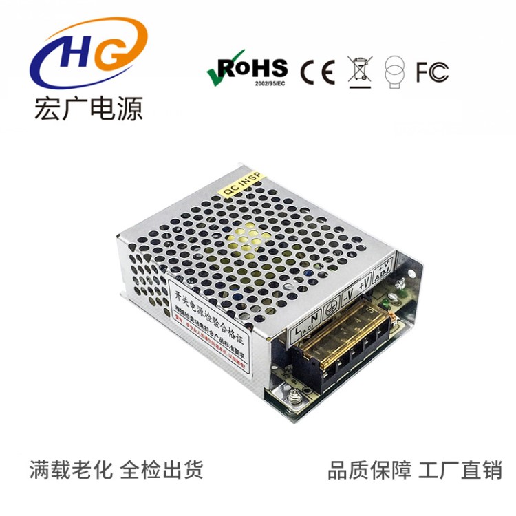 75W12V鋁殼開(kāi)關(guān)電源 不防水led電源