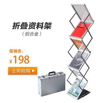 生產(chǎn)批發(fā)鋁合金資料架A4雜志報刊展示架折疊落地亞克力書架6面出