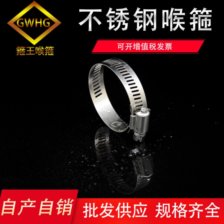 《源頭廠家》供應(yīng)小美式喉箍小喉箍美式喉箍8mm12mm寬