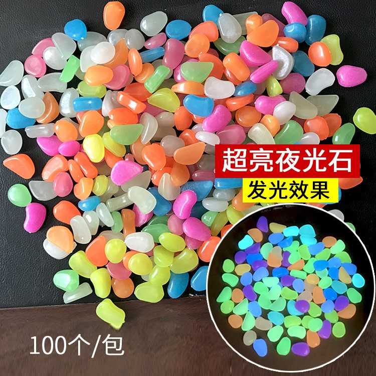 夜光石 發(fā)光石子別墅園藝魚缸造景鵝卵石人造夜光石子 彩色夜光石