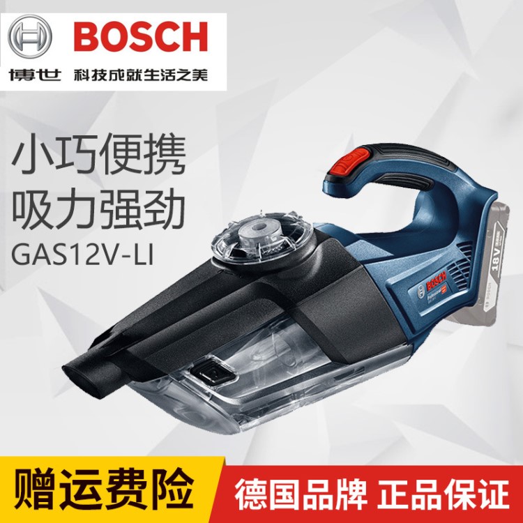 博世GAS12V-LI家用小型无绳车载充电式工业手持式吸尘器GAS18V-1