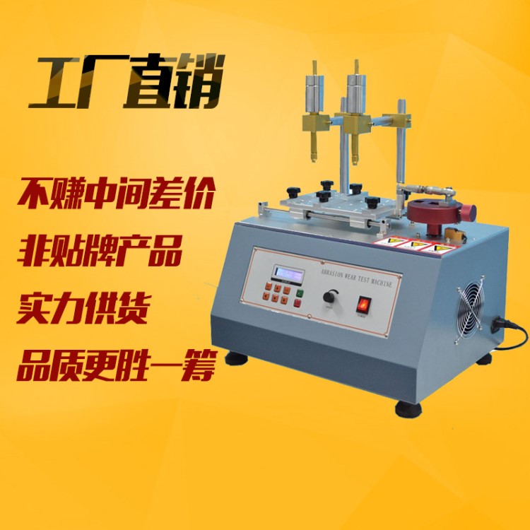 表面涂裝試品之耐摩擦試驗(yàn)機(jī) 酒精耐磨試驗(yàn)機(jī)/儀 酒精耐摩擦設(shè)備