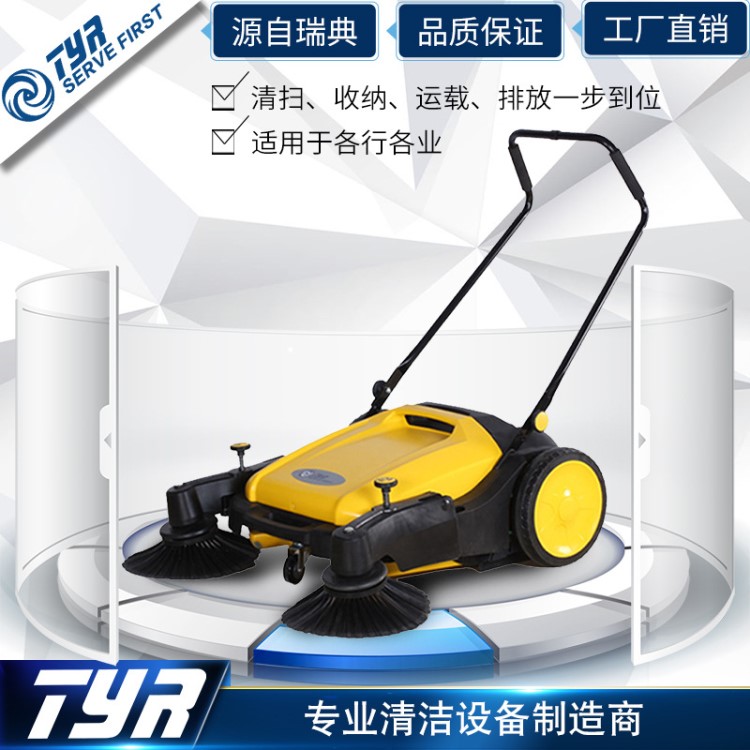 TYR掃地機手推式戶外掃地車小型無動力馬路清掃車掃地機快速