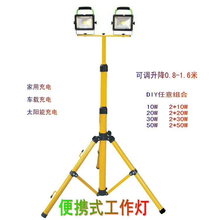 升降式移動工作燈led充電投光燈車載應(yīng)急燈40W