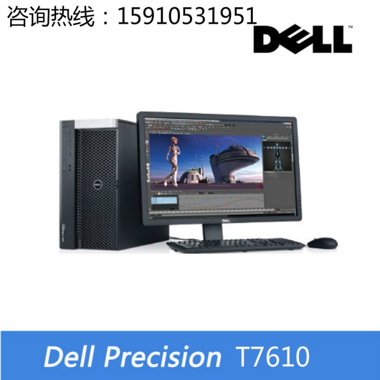 DELL戴爾塔式圖形工作站T7610 E5-2620V2/16G/1T/K2000 含增值稅