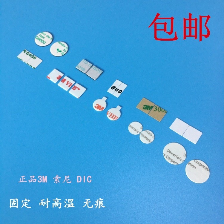 生產(chǎn)DIC810HD雙面膠 無(wú)紡布雙面膠帶 背膠模切沖型任意形狀