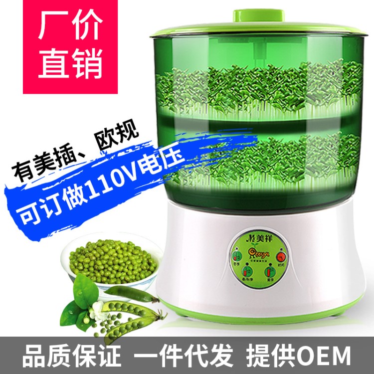 豆芽機(jī)家用 全自動多功能智能大容量生雙層發(fā)芽苗機(jī)工廠批發(fā)美規(guī)