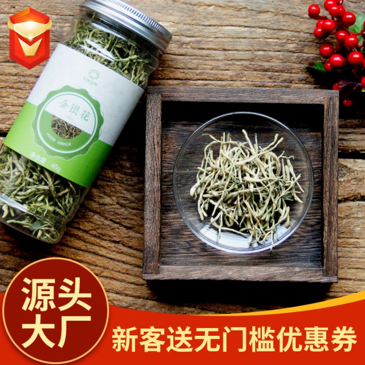 金银花茶 山东金银花 罐装散装批发 花草茶 贴牌代加工 花茶