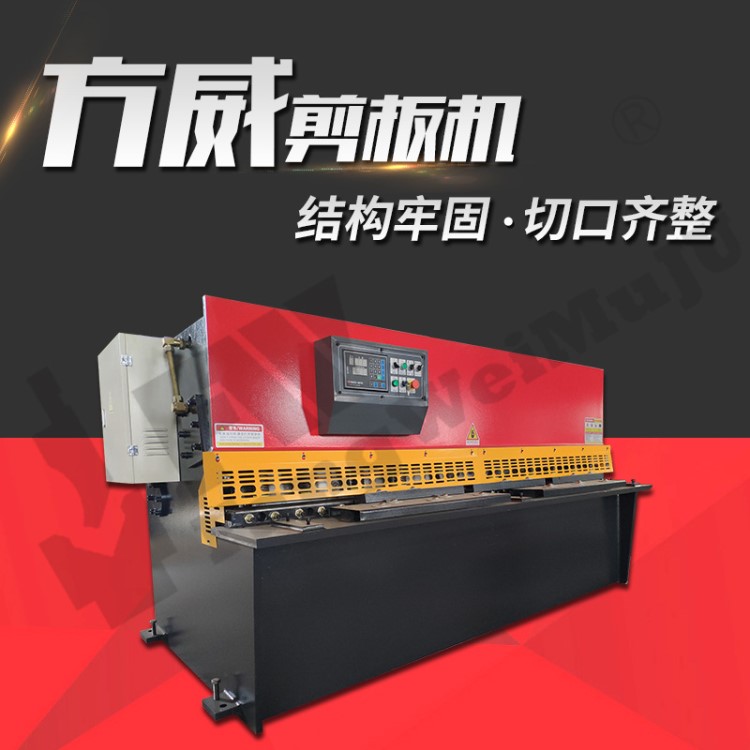 4*2500標準液壓剪板機 數(shù)控擺式剪板機 雙缸剪板機