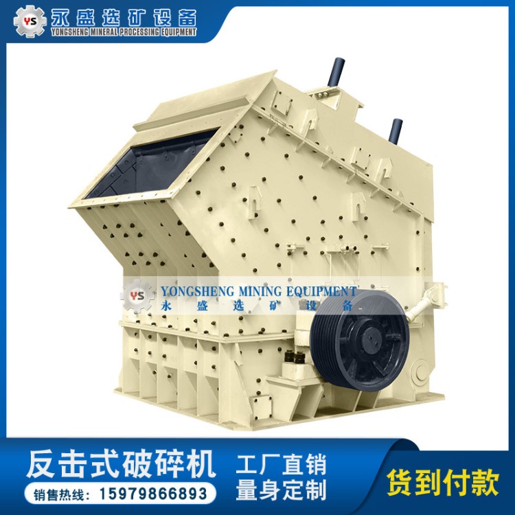 一小時處理60方機制沙反擊式制砂機配件河卵石制沙生產線砂石廠用