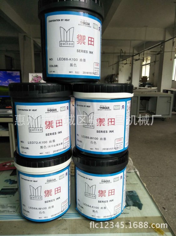 御田牌UV.LED五金.電鍍.ABS.PS.PC高環保光固油墨 明火點不著
