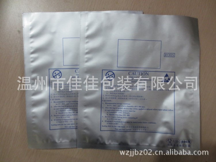 現(xiàn)貨供應(yīng)各種鋁箔袋 真空袋 防靜電鋁箔袋 工業(yè)袋 復(fù)合塑料袋