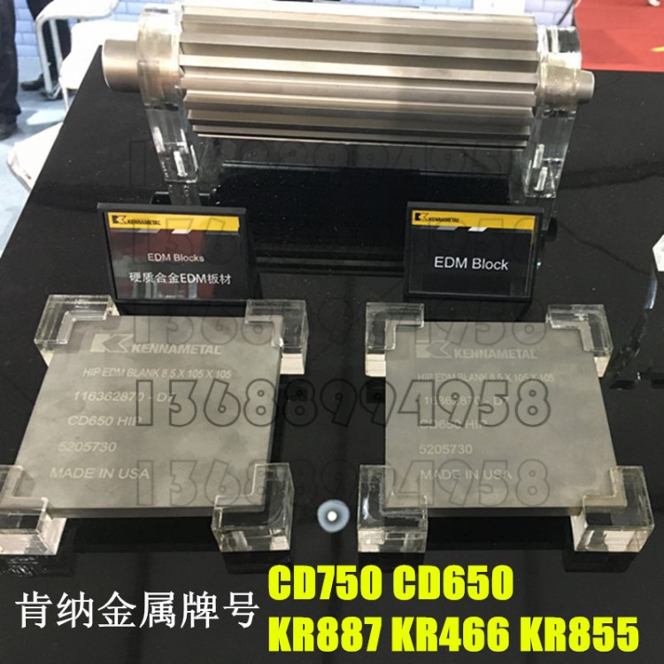 肯納金屬牌號(hào) CD750 CD650 KR887 KR466 KR855鎢鋼 板料 合金棒