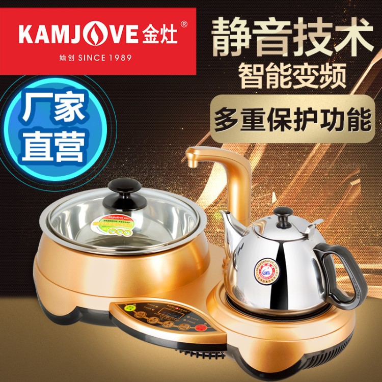 KAMJOVE/金灶 KJ-33E多功能電磁茶爐茶具 智能變頻自動上水電茶壺