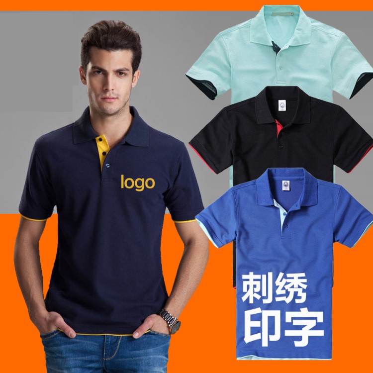 批发短袖广告Polo衫定制logo翻领工作服T恤夏企业酒店文化衫印字