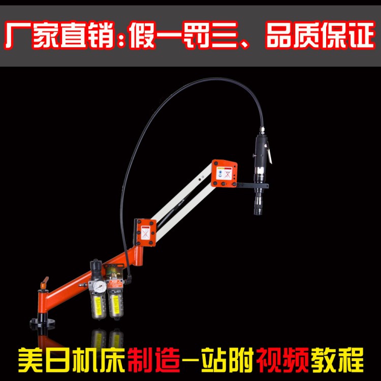 萬向氣動攻絲機 萬向氣動攻牙機 臺式攻絲機 臺式攻牙機