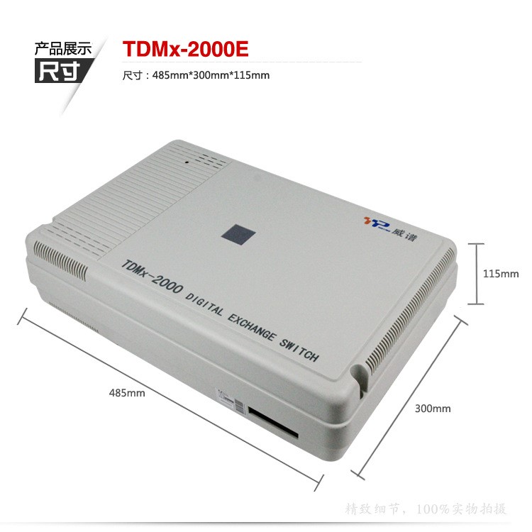 電話交換機(jī) 威譜電話交換機(jī) 程控交換機(jī)調(diào)度機(jī)調(diào)度系統(tǒng)12進(jìn)18分機(jī)