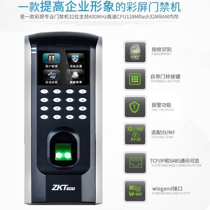 ZKTeco/中控智慧/F7plus指紋門禁刷卡門禁系統(tǒng)科技考勤門禁一體機