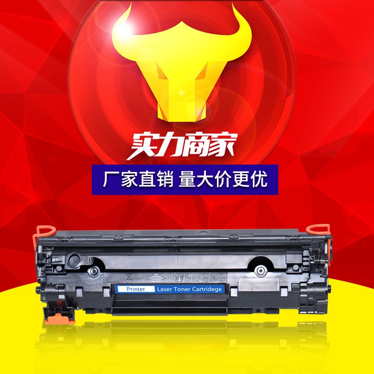 適用惠普CB436A硒鼓 36A HP Laserjet M1522nf M1120N P1505N