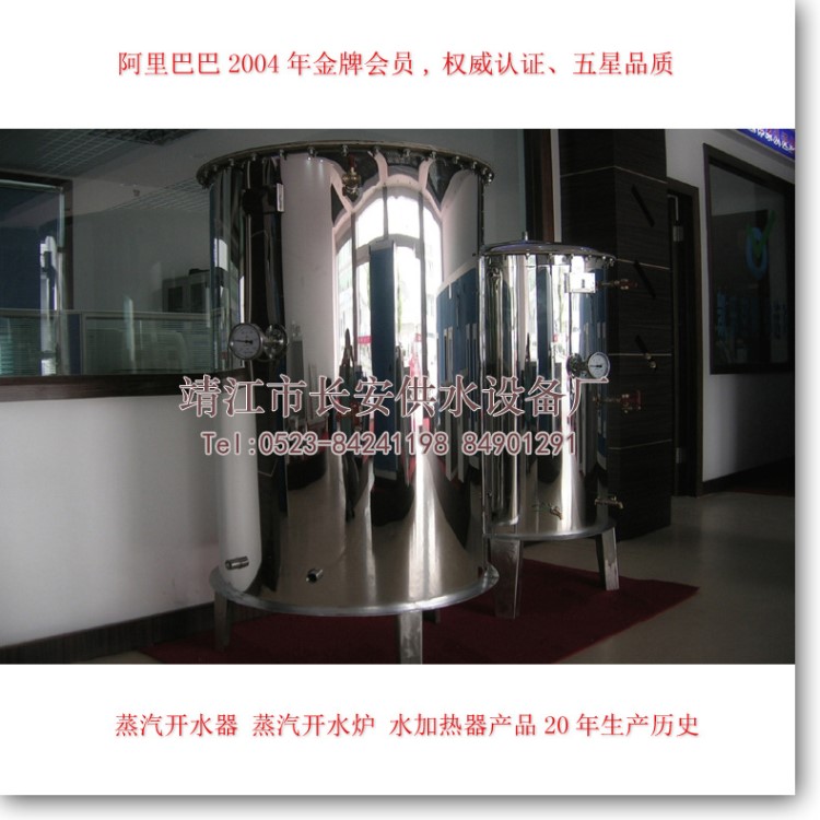 【江蘇長安供水】用戶【全國各地】蒸汽開水器蒸汽開水爐北侖區(qū)