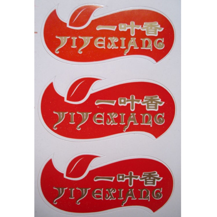 廠家供應(yīng)不干膠標(biāo)簽 不干膠條碼紙貼 商標(biāo) 透明商標(biāo) 印刷廠