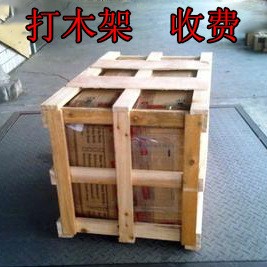 打木架費(fèi) 收費(fèi)專拍，易碎品建議打架，有效防止破損帶來的損失