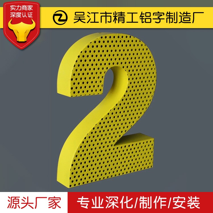 正發(fā)光沖孔字戶外大型外露燈珠廣告字系列不銹鋼點陣發(fā)光廣告字