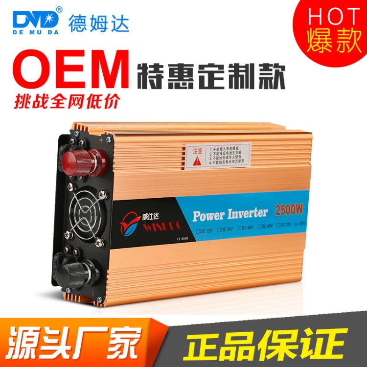 廠家批發(fā)600W-2500W光伏車載逆變器 太陽電源轉(zhuǎn)換器 電動車逆變器