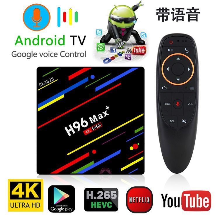 H96 Max+ RK3328 安卓8.1系統(tǒng) TV BOX 4GB+64GB  網(wǎng)絡(luò)機(jī)頂盒